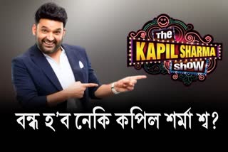 Kapil Sharma reacts to rumours of The Kapil Sharma Show going off air