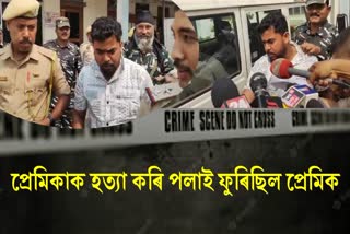 main culprit of tezpur pnb lady employee murder case