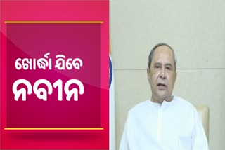 ଉଦଘାଟନ ହେବ କୃତ୍ରିମ ଅଙ୍ଗପ୍ରତ୍ୟେଙ୍ଗ ଉତ୍ପାଦନ ଗବେଷଣା କେନ୍ଦ୍ର