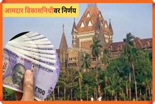 Mumbai HC On MLA Fund Allocation