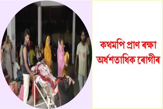 Fire Breakout at Barpeta Civil Hospital Kalgachia