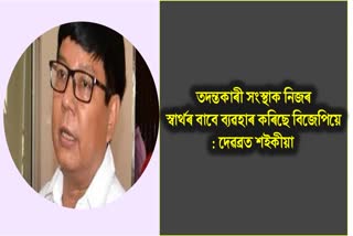 Debabrata Saikia Reaction on BJP Govt