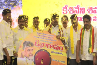 Special Song on Chandrababu