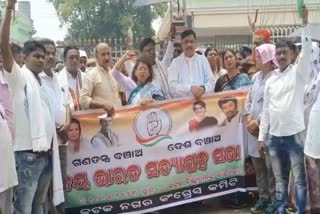 congress protest in cuttack