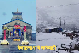 CharDham Yatra 2023