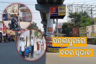 12 hours bandh in sambalpur