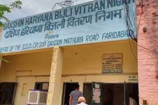 south haryana electricity distribution corporation