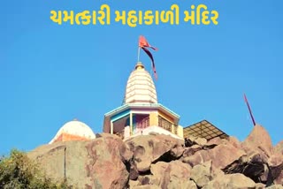sabarkantha-mahakali-temple-knock-on-a-stone-rock-it-will-make-a-sound-like-the-ringing-bell