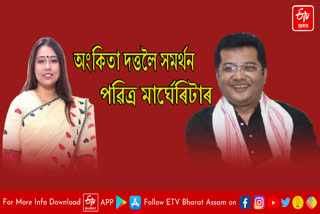 Pabitra Margherita reaction in support of Ankita Dutta