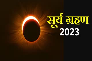 solar eclipse 2023