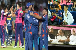 IPL 2023 Rajastan royals vs lucknow supergiants match photos