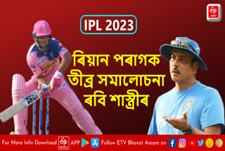 IPL 2023