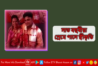 Unique marriage in Kamrup)