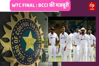 WTC Final 2023 New BCCI Chief selector