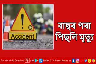 Road accident in Nalbari