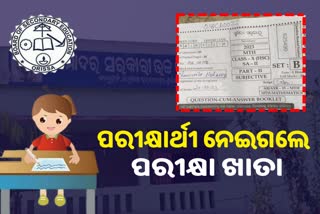 Student Takes Matric Answer Sheet Home