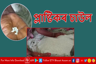 Plastic Rice Controversy in Assam