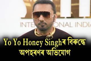 Yo Yo Honey Singh in legal trouble for kidnapping and assaulting event organiser