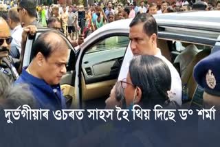 Himanta Biswa Sarma At Amingaon