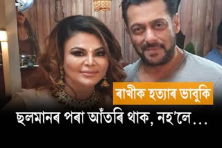 Salman Khan Gets Another Death Threat from lawrence bishnoi gang, Rakhi Sawant Warned To stay away