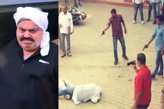 Atiq and Ashraf murder case Prayagraj