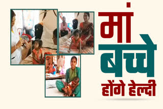 Jharkhand Malnutrition Treatment Center