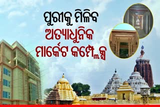 market complex Will inaugurated in puri