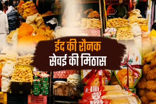 many-types-of-sevai-for-eid-in-market-of-ranchi