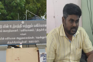 in Trichy Electricity board assistant engineer arrested for taking bribe of Rs 15 thousand