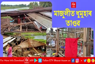 storm in Majuli