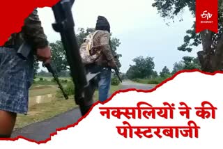 Maoists pasted posters in West Singhbhum district