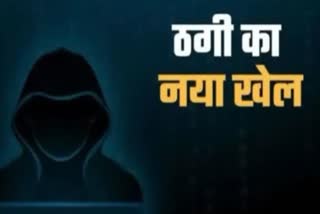 Cyber Fraud in Bharatpur