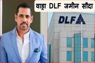 what is robert vadra land deal case