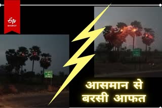 lightning in Palamu Dangerous picture of thunderclap