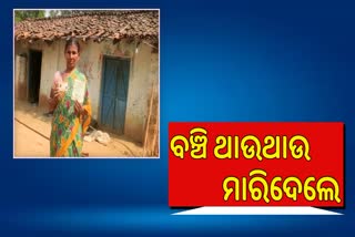 woman not getting Allowance in sundargarh