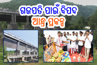 ମହେନ୍ଦ୍ର ତନୟା ଓ ବଂଶଧାରା ନଦୀ ପ୍ରକଳ୍ପ ପୁଣି ଆରମ୍ଭ କରିବ ଆନ୍ଧ୍ର