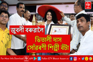 Vitali Das Sonwarani Shilpi Award to Jubilee Barua