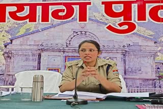 बिछड़े श्रद्धालुओं को मिलाने के लिए पुलिस चलाएगी ऑपरेशन मुस्कान