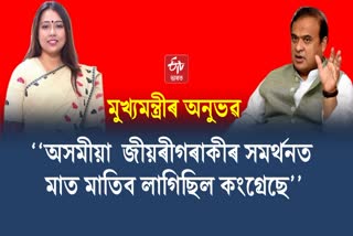 cm-himanta-biswa-sarma-reaction-ankita-dutta-row