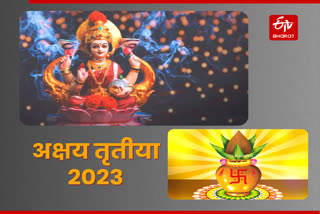 Akshaya Tritiya 2023