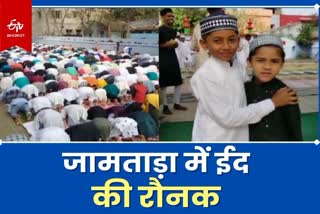 Eid in Jamtara prayers offered in various mosques