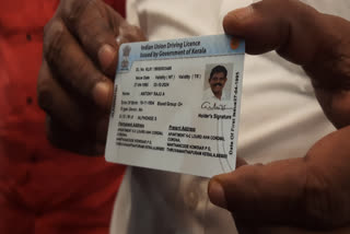 Smart license card in Kerala  Smart license card  license  license turned into smart card  ഡ്രൈവിങ് ലൈസന്‍സുകള്‍ സ്‌മാര്‍ട്ടാകുന്നു  പരിവാഹന്‍  പരിവാഹന്‍ വെബ്‌സൈറ്റ്  ഡ്രൈവിങ് ലൈസൻസുകൾ  ഡ്രൈവിങ് ലൈസൻസ്