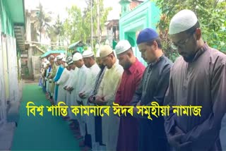 Eid al Fitr celebrations In Guwahati