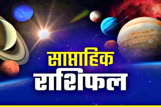Weekly horoscope 16 april to 22  april 2023 Saptahik Rashifal