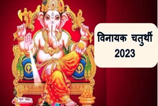 Vaishakh Vinayak Chaturthi 2023