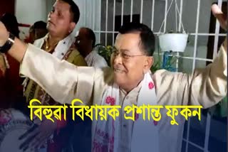 Prasanta Phukan Bihu Celebrate