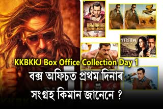KKBKKJ Box Office Collection Day 1: Salman Khan top 10 opening movies