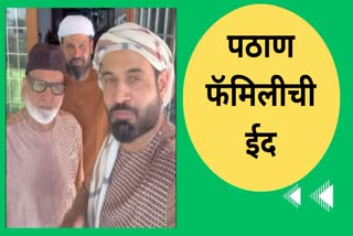 Irfan Pathan Eid Video
