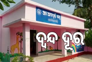 ଦ୍ୱନ୍ଦ୍ୱ ଦୂର କଲା ମହିଳା ଓ ଶିଶୁ କଲ୍ୟାଣ ବିଭାଗ, ଖୋଲା ରହିବ ଅଙ୍ଗନବାଡି