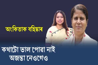 Finance Minister Ajanta Neog reacts on Angkita Dutta controversy